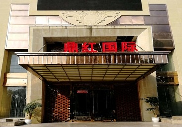 江北商务KTV真空哪家最开放-鼎红国际KTV消费价格玩乐点评