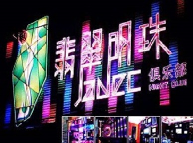 江北哪里荤的KTV陪酒女漂亮多-翡翠明珠KTV好玩会所体验